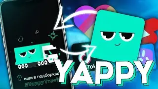 Yappy - Лучше TIK TOK