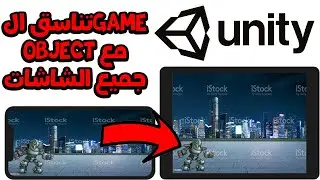 Make Your Game Same On All Mobile Screen Sizes - Unity Mobile بالعربي