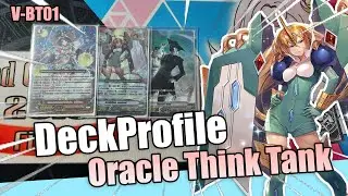 Vanguard [Premium] - Deckprofile โอราเคิล ทิงค์ แทงค์ (ชิมะ+ทอม) Post V-CP01