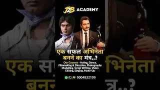 Mantra to Become a Successful Actor | ACTING TIPS | ACTING ADVICE 