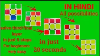 How To Solve LAST LAYER/THIRD LAYER Of Rubik's Cube - HINDI [ FULL TUTORIAL ]-Cuber India