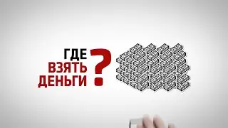 займер как получить деньги? смотри видео инструкцию и повторяй