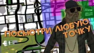 AZSCAN - ПОСМОТРИ ЛЮБУЮ ТОЧКУ