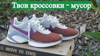👟 Nike D/MS/X WAFFLE Обзор| On feet