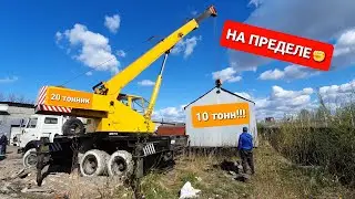 Работа На ПРЕДЕЛЕ.Старый автокран КАМАЗ 