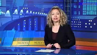 Информ выпуск 1 июня 2023