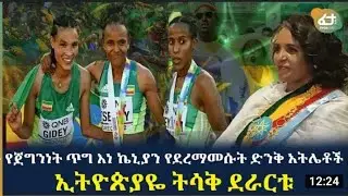 Womens 5000m Final | World Athletics Championships Oregon 2022