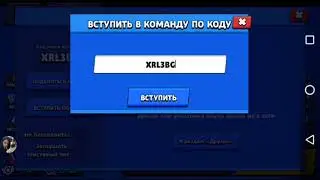 стрим Бравл Старс играю с другам