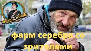 ►Фарм сере6ра со зрителями /МАРАФОН на WZ-114/ WoT