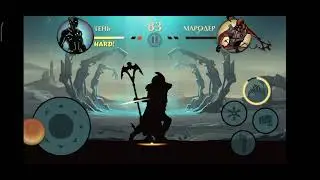 Первая встреча с ТИТАНОМ В Shadow fight 2. БЛИЗИТСЯ ФИНАЛ.