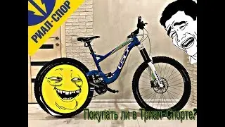 Покупать в магазине Триал-Спорт? Печальный опыт. Обзор нового велосипеда. Триал-Спорт отзыв