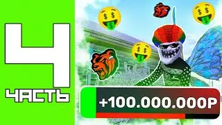 🔥ОКУПИЛСЯ с продажи ЛАРЬКА🤯 ПУТЬ ДО КАЗИНО №4 НА CRMP BLACK RUSSIA