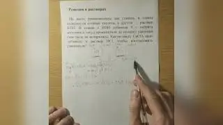 Задача на реакции в растворах. На весах уравновешены два стакана, в одном содержится соляная кислота