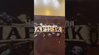 Чарник для DnD 🥰 Заказать можно в Лавке 