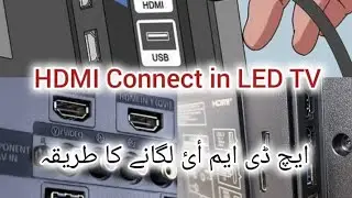 How to connect HDMI in Dawlance LED TV
