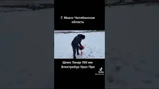 Электробур Урал Про