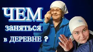 КАК УСТРОЕН БЫТ В СОВРЕМЕННОЙ ДЕРЕВНЕ/ГОРЯЧИЙ ДОМАШНИЙ ХЛЕБ/  