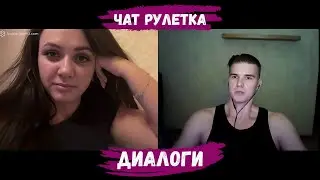 ОБЩЕНИЕ С ДЕВУШКАМИ 14