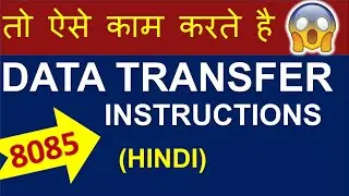Data transfer instructions in 8085 | 8085 programming | 8085 insturctions