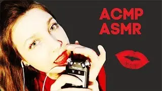 АСМР Звуки рта, поцелуи | ASMR Mouth Sounds |