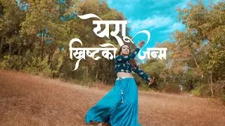 Anju Panta's Latest Nepali Christmas Song || Official Music Video ll Neelima Koirala ll