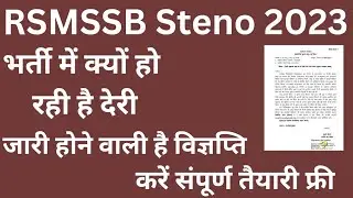 RSMSSB Stenographer New Vacancy 2023 RSMSSB Stenographer Latest News 2023