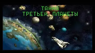 The Mystery of the Third Planet  / Тайна Третьей Планеты (1981) Eng Subs