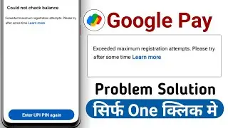 Google pay exceeded maximum registration attempts | account blocked | incorrect UPI pin reset
