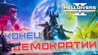 Helldivers 2 – Is It Worth Playing in 2025? An Honest Analysis for Beginners