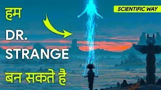 Dr. strange in real life | kya hum dr. strange ban sakte hai | hindi | cc
