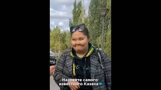 Самый знаменитый Казах за бугром. 😁😁😁😁💥 #девушка #знаменитости #майклджэксон #jackson #майклджексон
