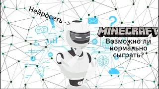 Поиграл в Майнкрафт от Нейросети, и вот что вышло.. (чуть не помэр)