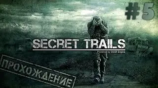 Secret Trails | Тайные тропы 2 | OGSR Engine #5 ● Другая история [Прохождение]