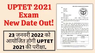 UPTET 2021 Exam New Date Out ! | UPTET 2021 Exam Notification Download  