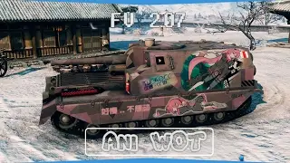 Ani WOT помогаю союзникам на FV207