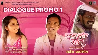 Last Stop Khanda Promo1 | Shraamesh Betkar | Juilee Temkar | Vinit Parulekar | Shreyashh Angane