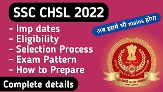 SSC CHSL 2022 Complete details | Eligibility, Selection Process, Exam Pattern, Salary etc.