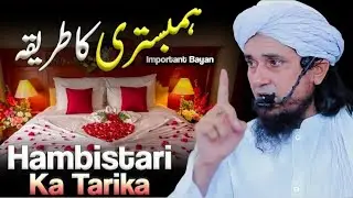 hambistari ka tarika l important bayan l mufti tariq masood ❤️ #islamicvideo