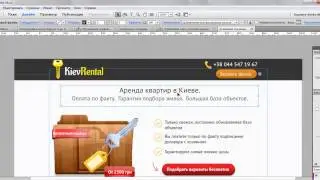 Заработок в интернете с помощью Landing Page!