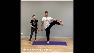 Упражнение на баланс