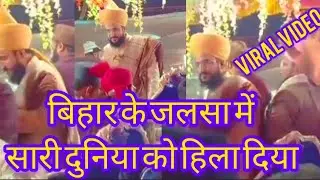 Mufti Salman azhari viral Jalsa ll sitamari jalsa ll #sitamarijalsa #biharjalsa #muftisalmanazhari