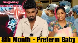 ஏன் குறைப்பிரசவத்தில் குழந்தை பிறந்தது?😔|Preterm baby Reason #paviloveprasanth #pretermbaby #born