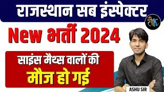Rajasthan PSI New Vacancy 2024 | Rajasthan Police Sub Inspector Vacancy 2024 | By Ashu Sir