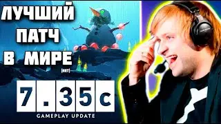 НС ОБЗОР НОВОГО ПАТЧА И БЫСТРЫЕ ВЫВОДЫ   / NS DOTA 2 7.35 c