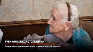 КРТВ. Рубикон между столетиями