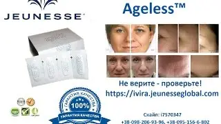 Эффект ботокса от Jeunesse. Принцип действия и применение