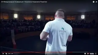 ХVI Международная Конференция «Технологии  Управление  Развитие»
