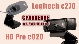 Logitech HD Pro c920 и C270. Обзор и тест, сравнение веб-камер (test, review)