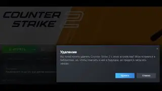 ПОСЛЕ ЭТОГО Я УДАЛИЛ ИГРУ