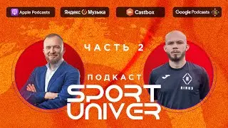 Igor Drykov (PART 2) | 15,000 rubles, the Samokhvalov case, and why psychology isn't popular in R...